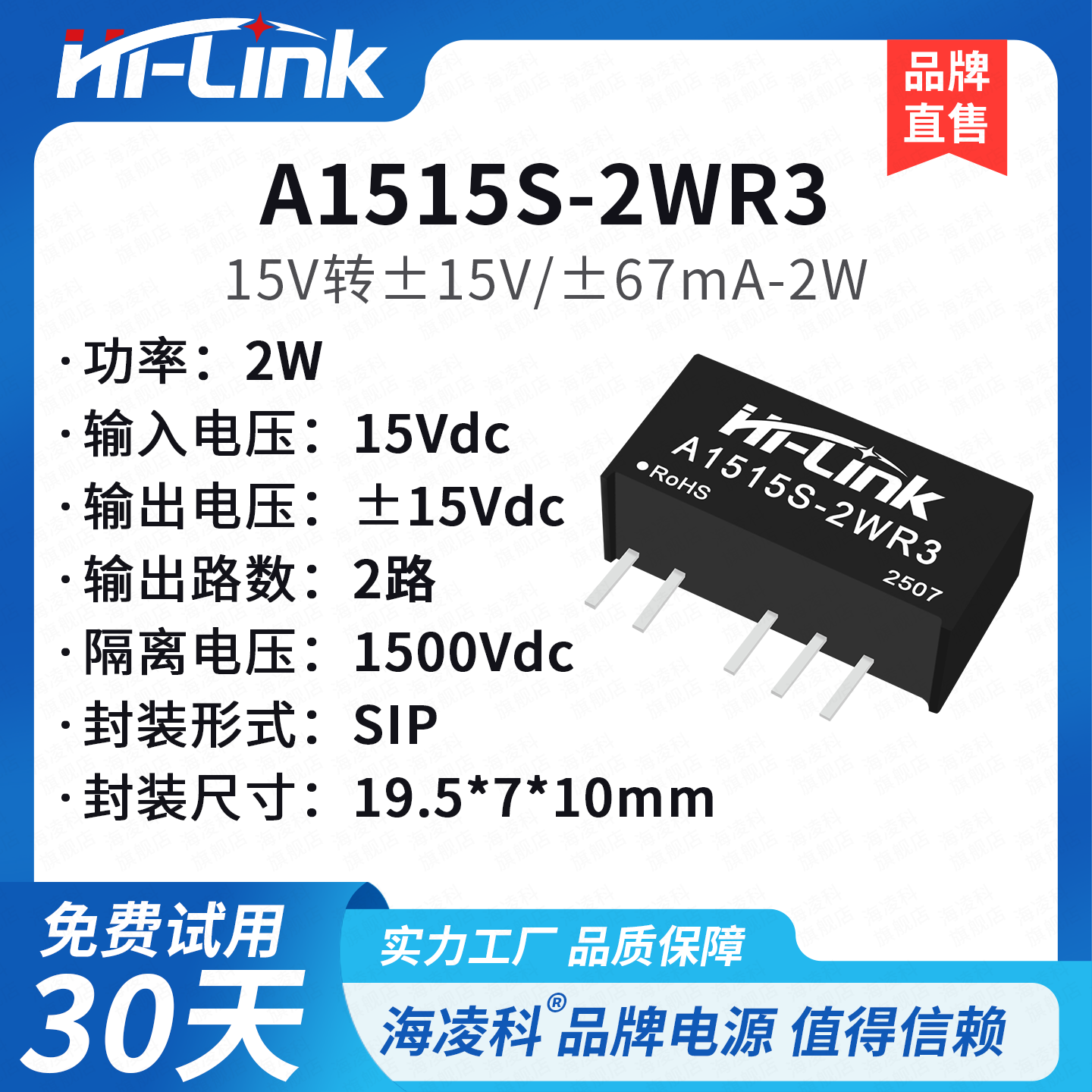 A1515S-2WR3电源模块DC/DC隔离电源模块15V转±15V2W非稳压双输出