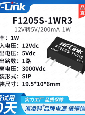 F1205S F1203/09/12/15/24S-1WR3电源模块 DC-DC隔离3KV短路保护
