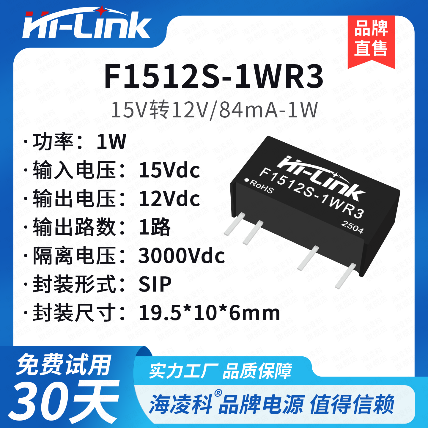 DCDC隔离电源模块/耐压3KV
