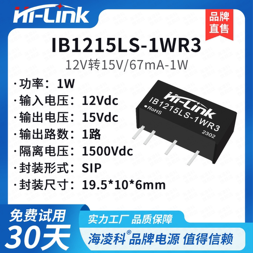 IB1215LS-1WR3隔离稳压电源模块