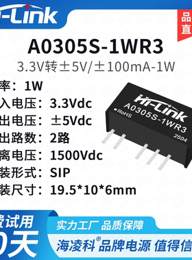 A0305S-1WR3电源模块 DC/DC隔离电源模块3.3V转±5V1W双路输出