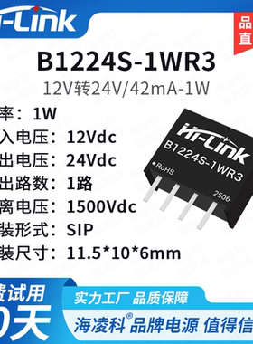 B1224S-1WR3  12V转124V1W隔离电源模块 DC-DC隔离非稳压单路输出