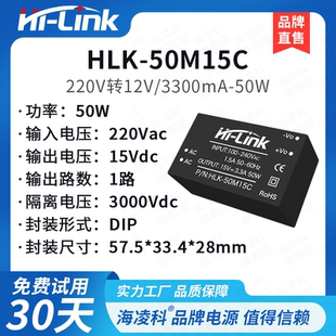 220V转15V电源模块50M15C AC/DC隔离稳压电源模块50W 内置EMC电路