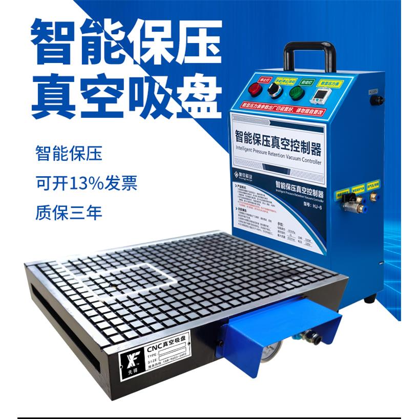 CNC真空吸盘铜铝磁盘自动保压加工中心铣床吸盘工业吸咐台