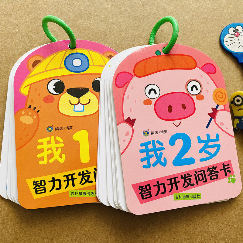 1-2-3-4-5岁智力开发问答卡亲子互动妈妈问宝宝答含观察力注意力判断力数学图形空间找规律等 幼儿早教启蒙认知儿童书籍