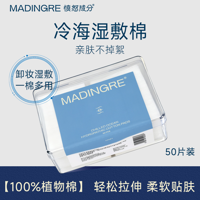 可拉伸湿敷柔软亲肤便携