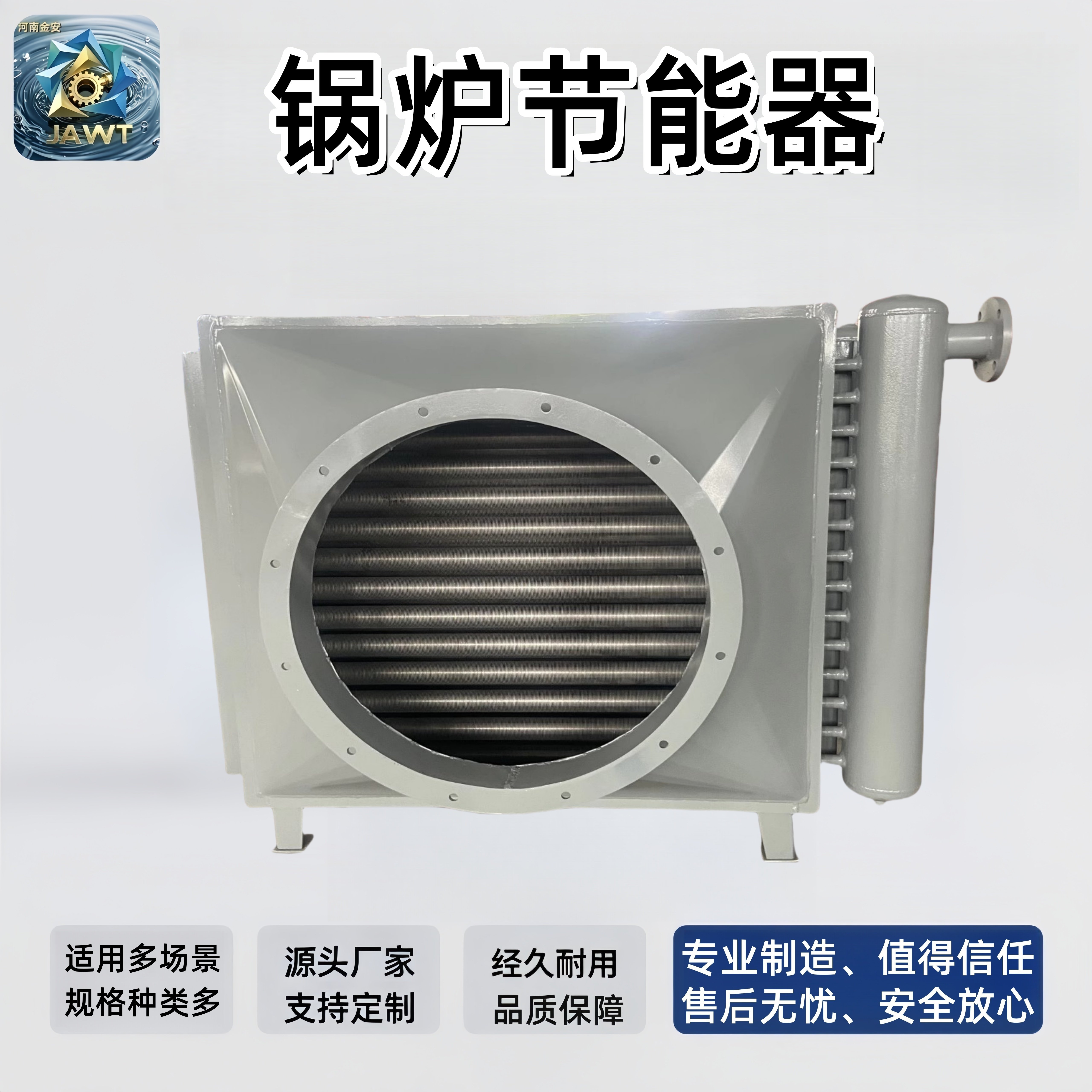 烟气换热 锅炉余热回收换热器 锅炉节能器水降温节能器冷凝器304,机械设备,节能设备,淘宝优惠券,粉丝福利购,淘宝优惠卷