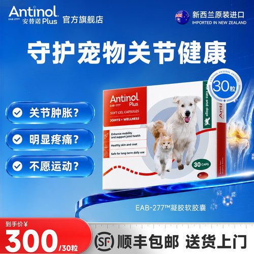 安替诺软骨素髌骨脱位腰椎骨刺