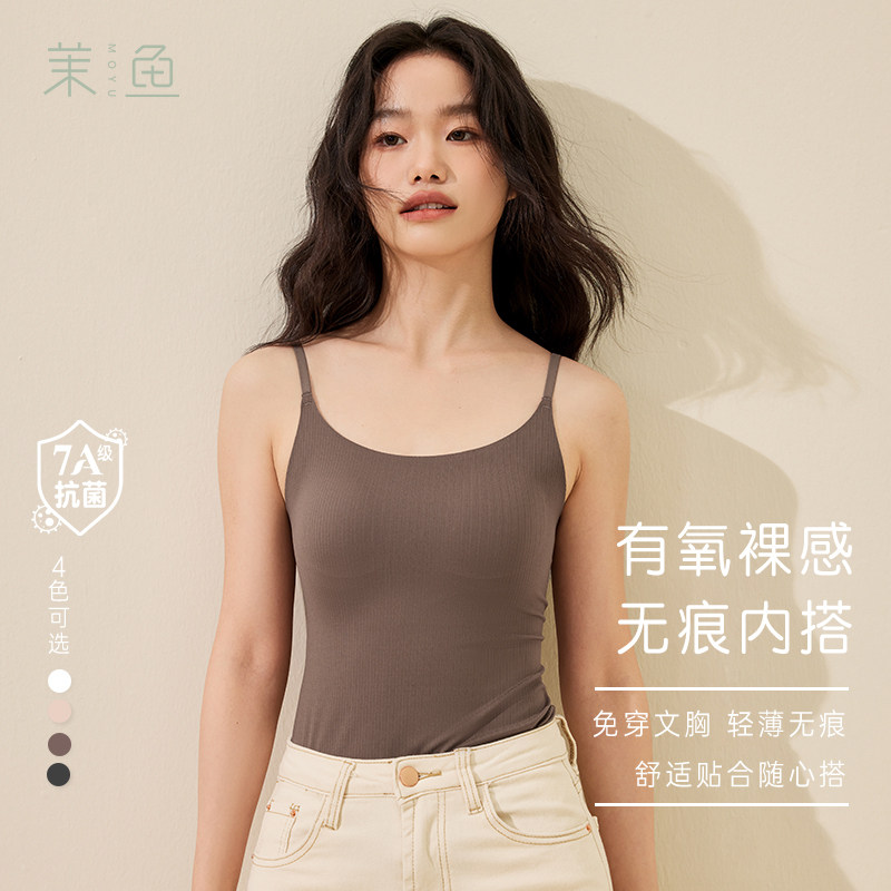 可调节肩带冰丝无痕中长款吊带背心带胸垫一体式内搭打底外穿女夏