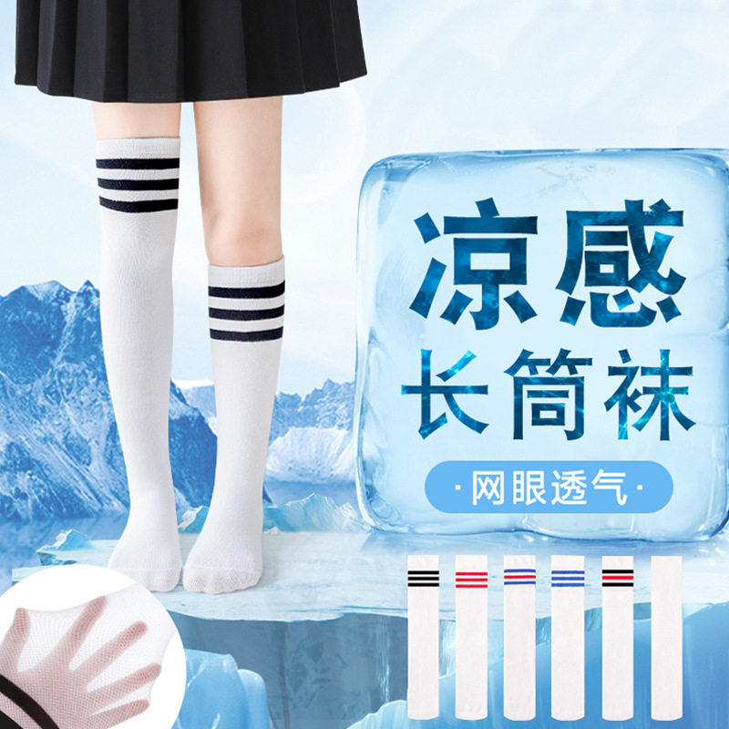 儿童长筒袜夏季薄款小学生白色丝袜过膝袜条纹中筒袜女童冰丝长袜