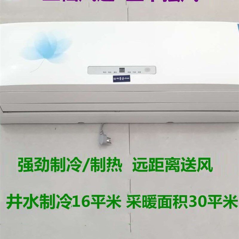 水空调壁挂机家用水暖式井t水冷风机盘管冷暖两用煤改气电大型高