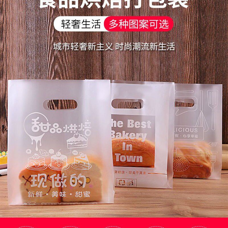 面包袋烘焙袋水果捞蛋糕店塑料包装袋甜品手提袋子订制订做食品袋