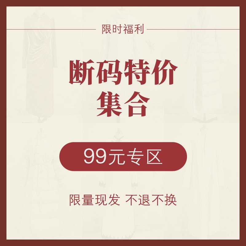 初蝉中国风女装连衣裙 孤品样衣 99元/件 不退不换~