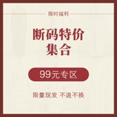 不退不换 初蝉中国风女装 99元 件 连衣裙 孤品样衣