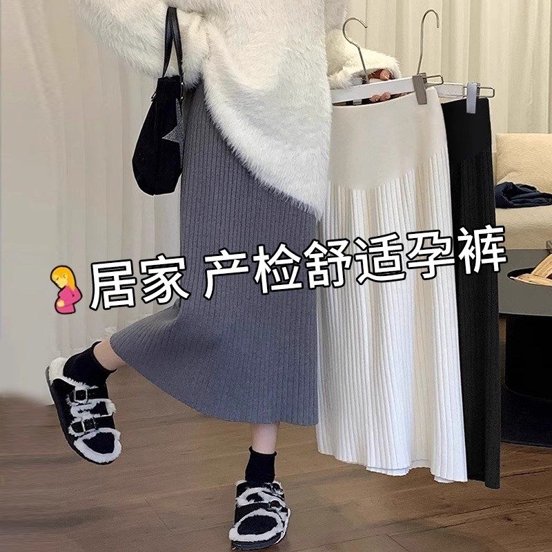 孕妇半身裙秋冬季外穿2024新款大码显瘦针织包臀裙冬装孕妇裙孕期