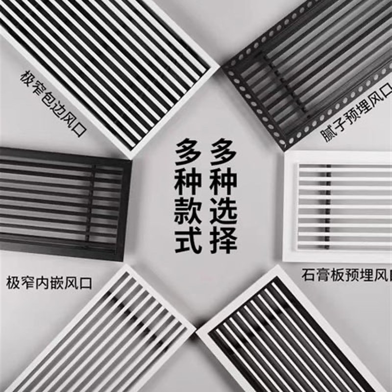 定制中央空调出风口极简窄线型格栅百叶窗通回风口通用加长检修口