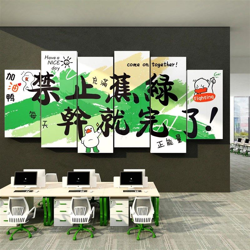 办公室墙面装饰企业文化氛围布置司进门形象背景会议励志标语贴画,家居饰品,软装墙贴,淘宝优惠券,粉丝福利购,淘宝优惠卷