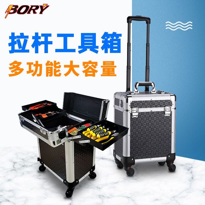 拉杆工具箱带轮多功能o电工五金家具维修收纳箱大号工业级拉杆箱