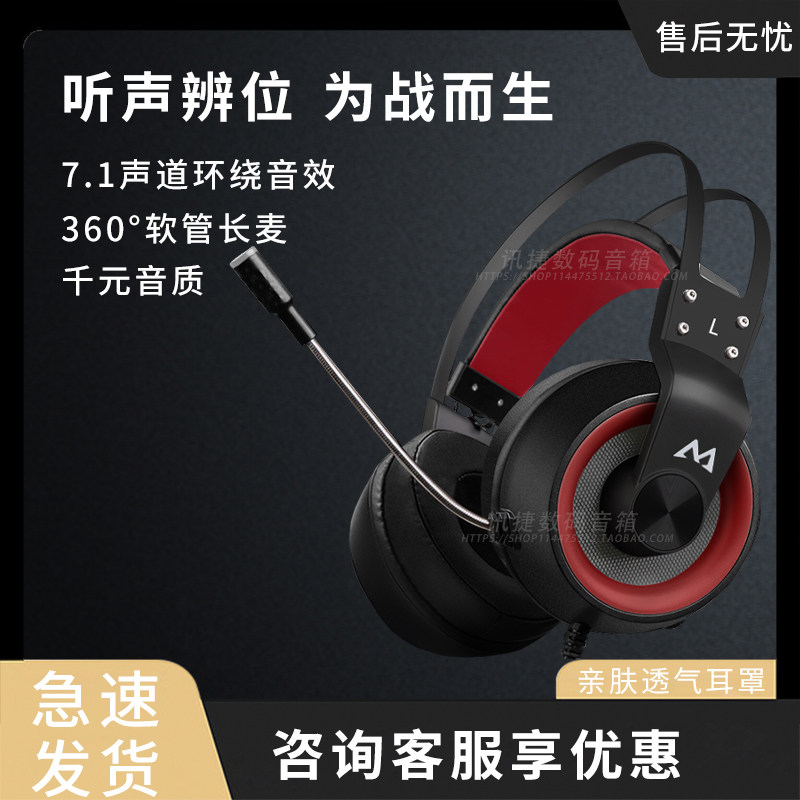 电脑耳机c头戴式有线耳麦电竞游戏专用台式机笔记本带麦克风降噪