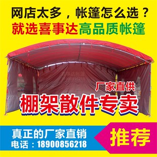 流动酒棚摆酒席帐篷红白喜v事婚庆宴席喜棚户外车棚遮阳棚防疫雨