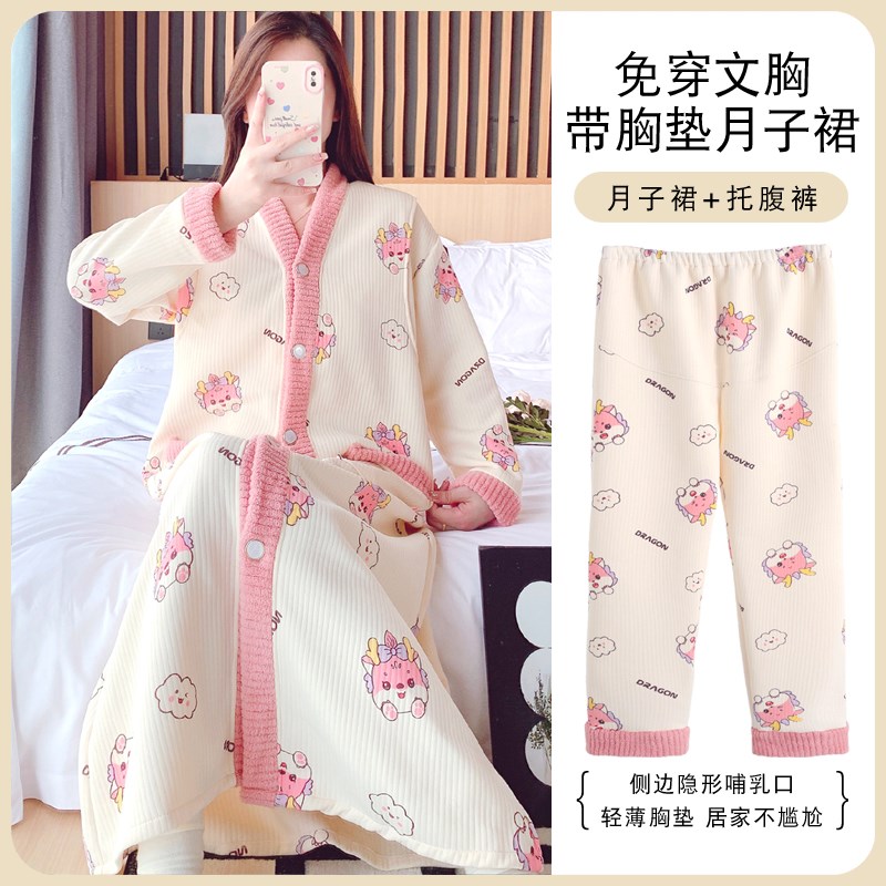 带胸垫空气棉月子服待产秋冬加裤子两件套纯棉哺乳睡裙孕妇睡衣春