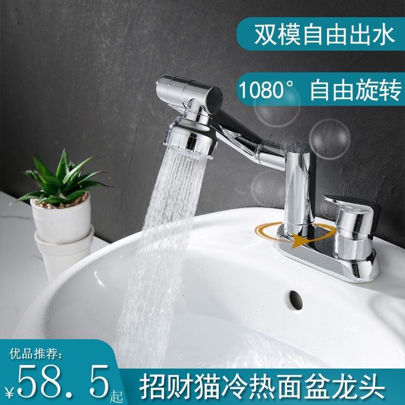 铜面盆水龙头可旋转双o孔双开冷热单把台上洗面洗手盆厨房老式龙