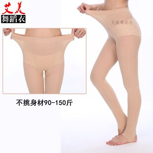 春秋肉色打底袜加档丝袜连裤袜白色舞蹈袜成人芭蕾大袜踩脚袜大码