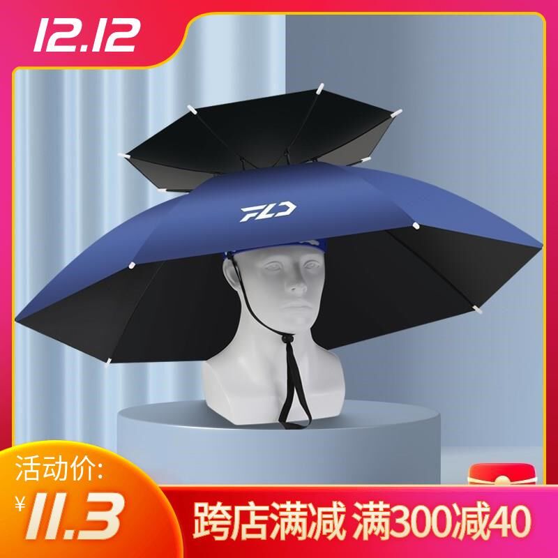 钓鱼遮阳伞头伞雨帽伞帽s头戴式雨伞帽防雨头带折叠帽子大号斗笠