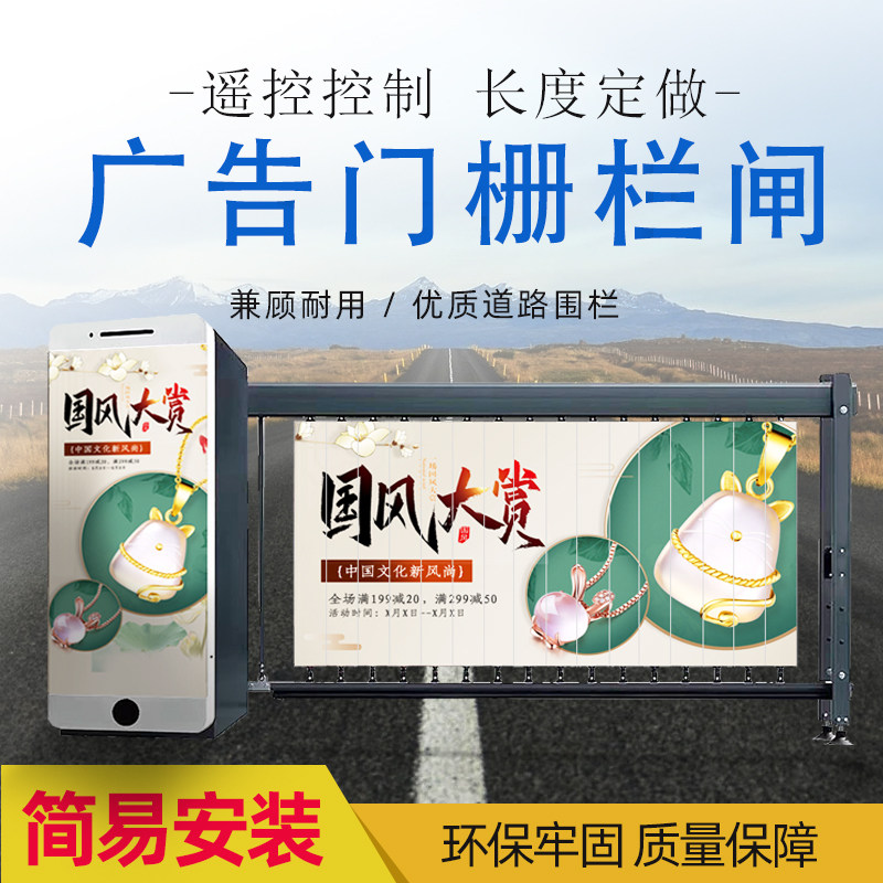苏州拦车杆广告道闸蓝牙停车杆栅栏杆自动翻转广告道闸小区道闸机