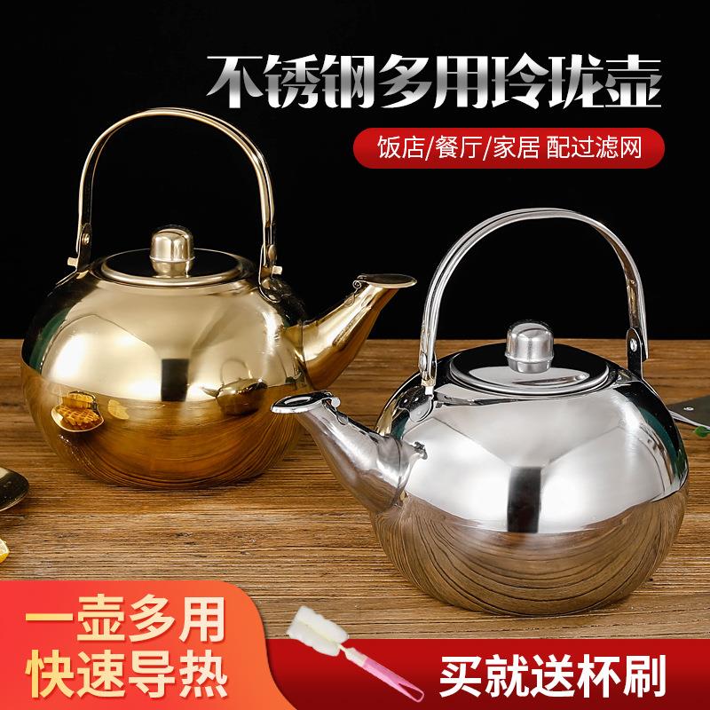 火锅加汤壶加厚304不锈钢茶壶泡花茶水壶带滤网酒店餐厅饭店用具