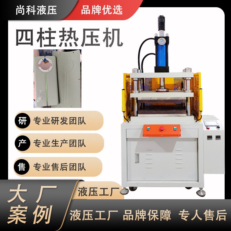 皮革箱包纹路h压制热压机四柱热压机高精度四柱热压机