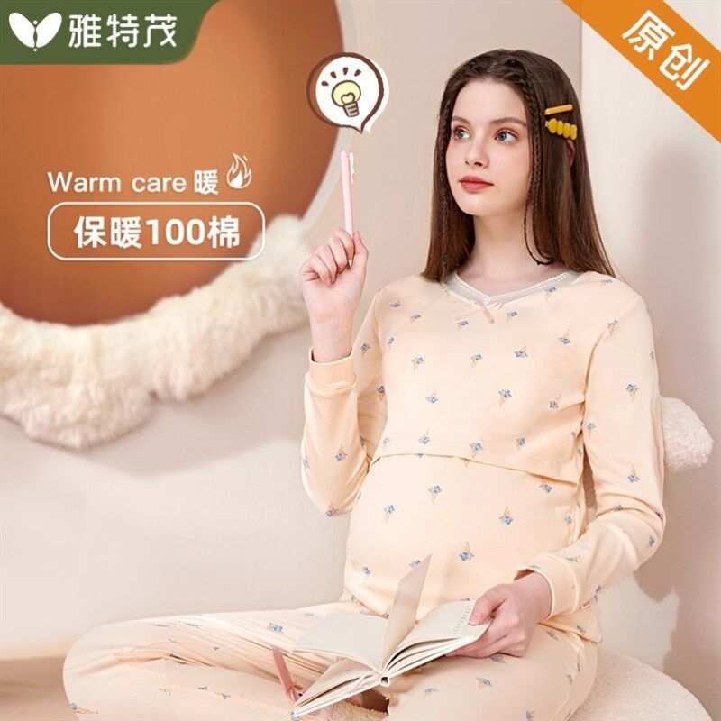 11-3月保暖纯棉秋衣秋裤套装孕妇哺乳睡衣月子服女冬季加厚喂奶