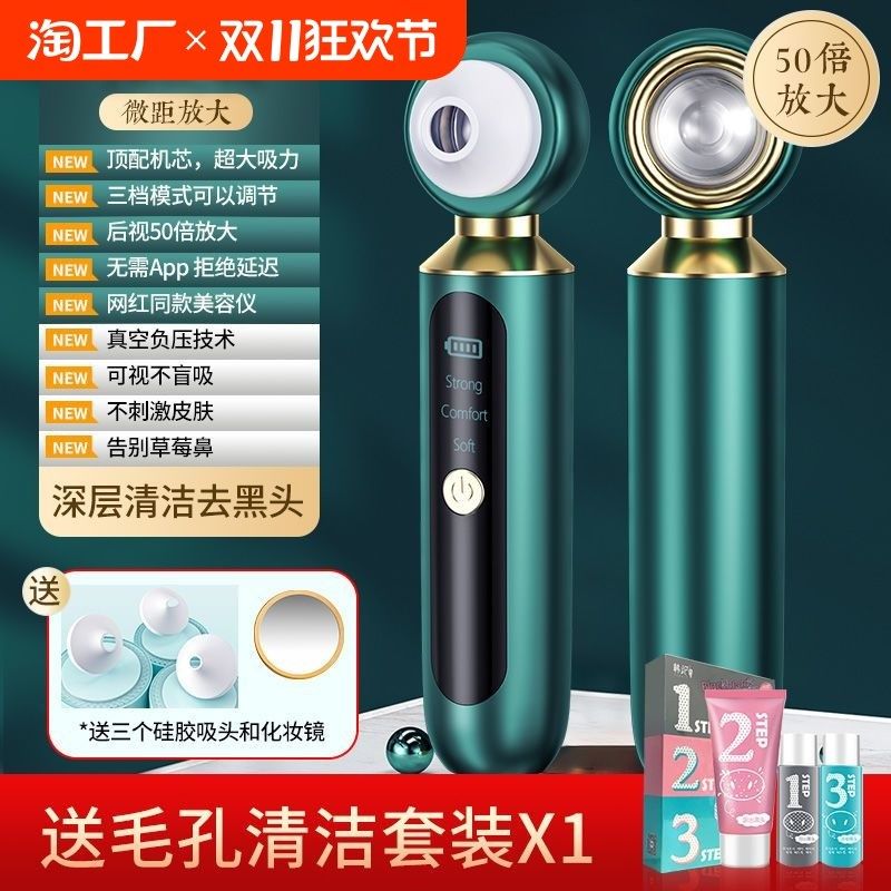 吸黑头神器美容仪器家用脸部毛孔清洁导出仪面部黑头吸出器嫩肤,美容美体仪器,电子美容仪（非器械）,淘宝优惠券,粉丝福利购,淘宝优惠卷