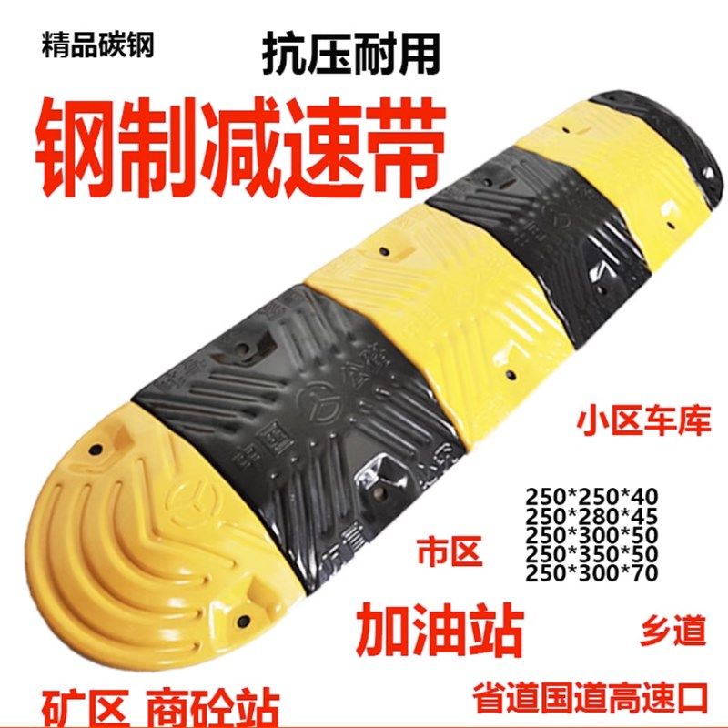 铸钢速带碳钢速板道路限速缓冲板铸铁交通公路钢板缓冲速带,五金/工具,减速带\减速垄,淘宝优惠券,粉丝福利购,淘宝优惠卷