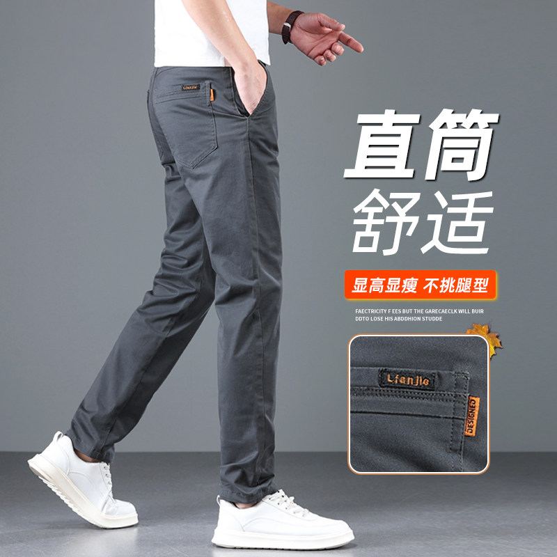 纯棉休闲男士春秋款修身直筒弹力商务西裤男款秋季灰色高端长裤子