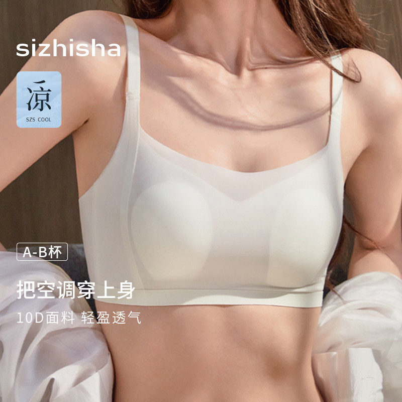 【小抹胸内衣女】超薄兔耳杯无痕显胸小无钢圈防走光文胸夏天