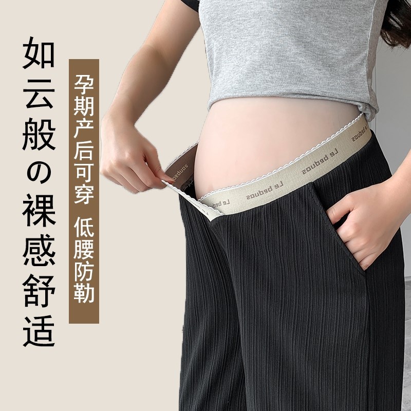 孕妇裤子冰丝阔腿裤夏季薄款外穿托腹直筒裤小个子休闲裤低腰长裤