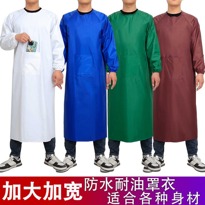围裙防水长袖罩衣耐油耐脏易清洁倒背衣反穿衣耐酸碱家务防水围腰