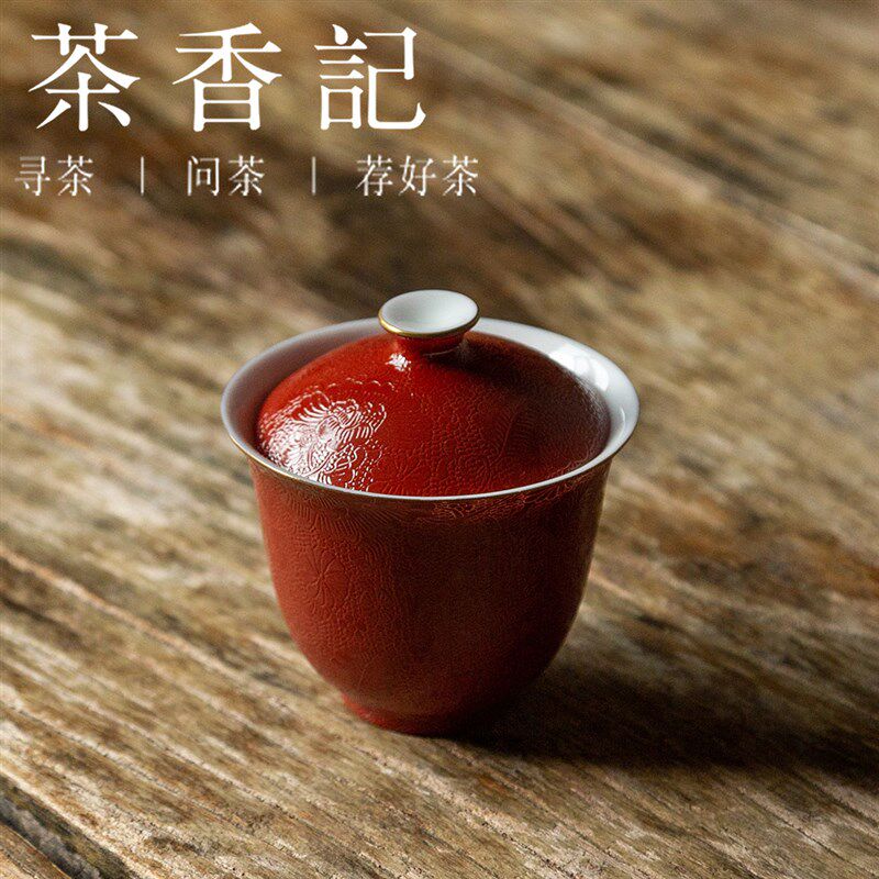 茶香记  古帛扒花 小忘言A二才盖碗(宫红)陶瓷 功夫茶具