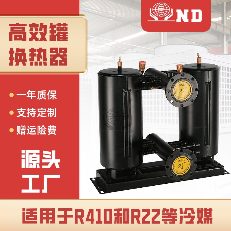 空调水冷散热器空气能水源热泵蒸发器高效冷凝器壳管式热交换器