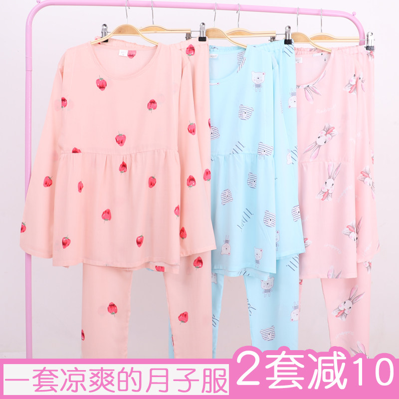 夏季绵绸月子服产后薄款家居服纯棉绸长袖哺乳衣套装孕妇喂奶睡衣