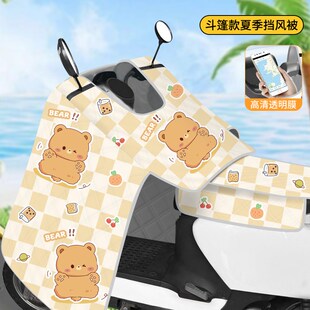 通用 四季 电动车挡风被夏季 防晒罩防风防水电瓶摩托车遮阳2025新款