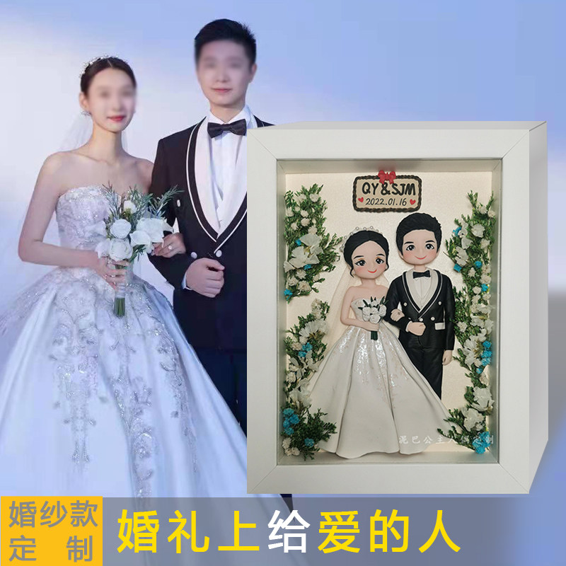 新婚礼物真人相框黏土公仔玩偶卡通人偶软陶定制礼物情人节七夕