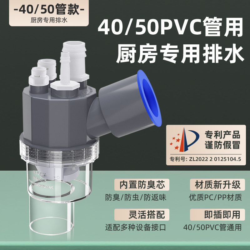 厨房下水管三通前置o过滤水槽洗碗机净水器洗衣机排水管道防臭接