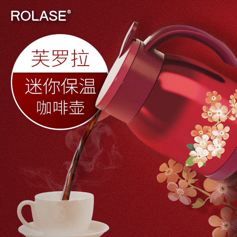 劳乐仕芙罗拉迷你小保温壶茶壶暖壶桌上咖啡壶办公家U用304不锈钢