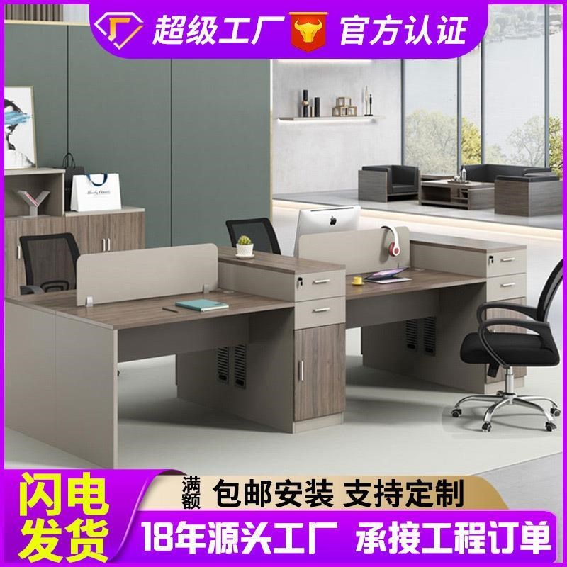 职员办公桌椅组合简约现代员工位两四F4人位6卡座办公室创意电脑