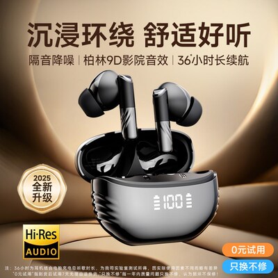 蓝牙耳机入耳式无线高音质降噪游戏通话运动跑步超长续航X2025新