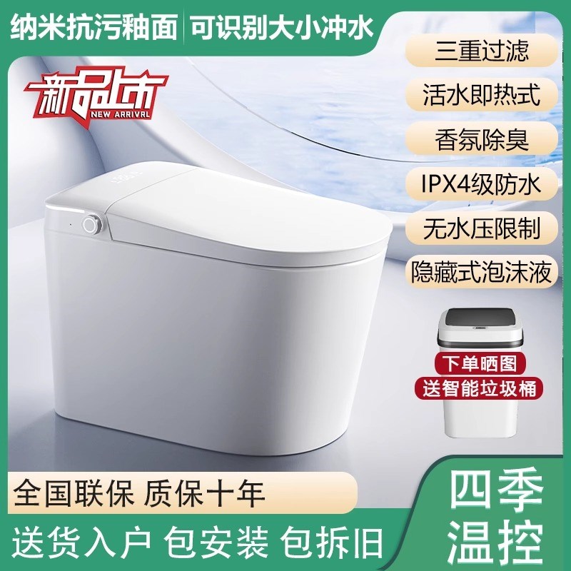 新款智能马桶家用大小便识别冲水全自动电动一体T坐便器自动带水