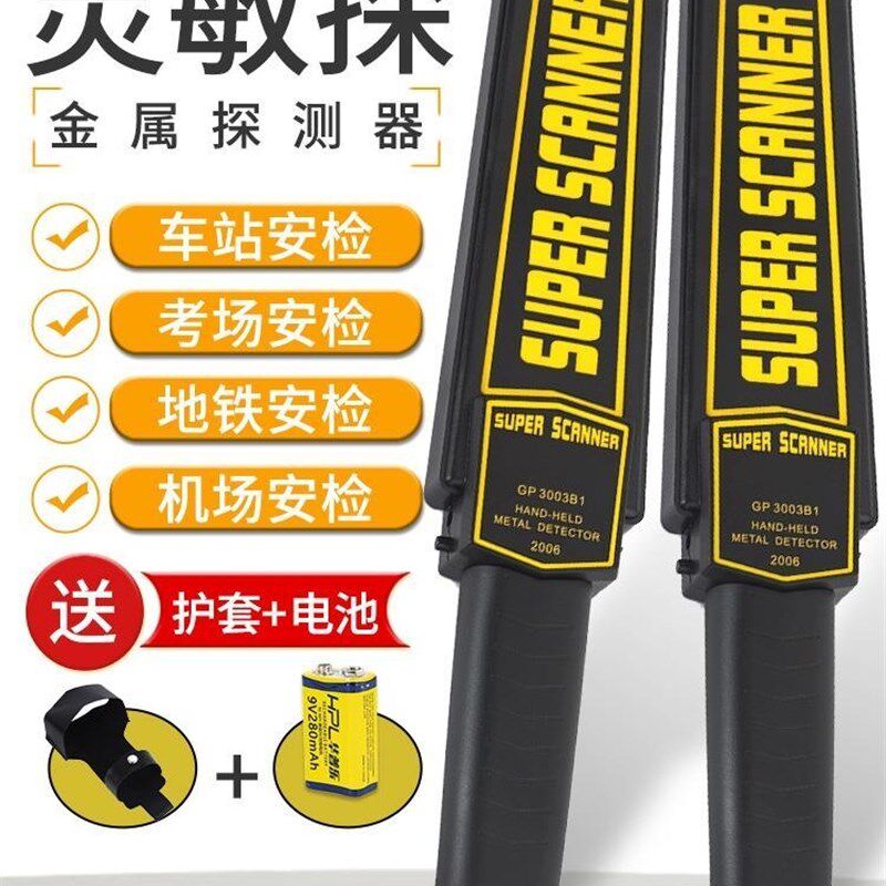 德国品质金属探测k器手持高精度小型安检仪考场手机户外探测仪器