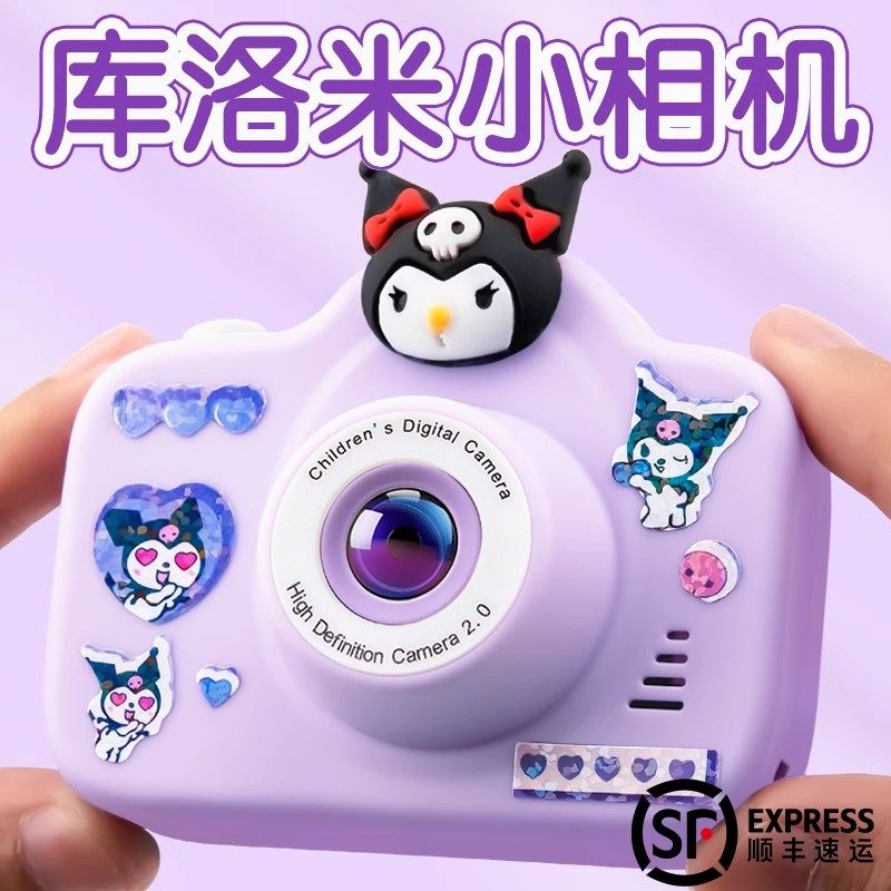 儿童照相机可拍照女孩子生日礼物库洛米新款玩具女童小朋友相机